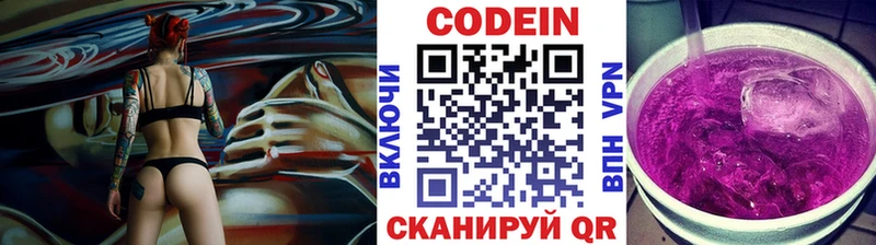 как найти закладки  blacksprut ТОР  Кодеиновый сироп Lean напиток Lean (лин)  Раменское 