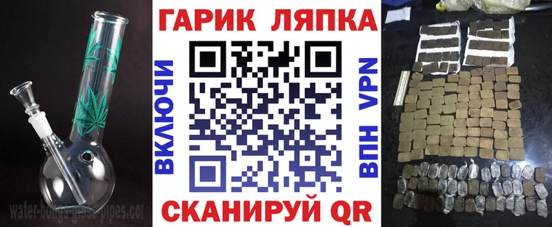 ГАШИШ Ice-O-Lator  Раменское 