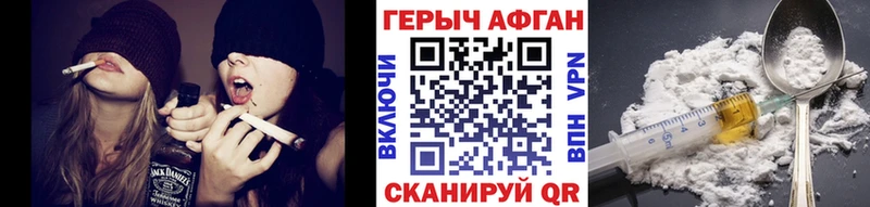 ГЕРОИН хмурый  Раменское 