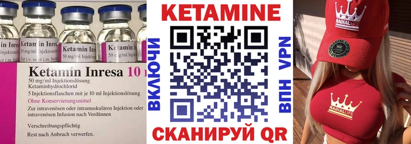 купить наркотики сайты  Раменское  КЕТАМИН VHQ 