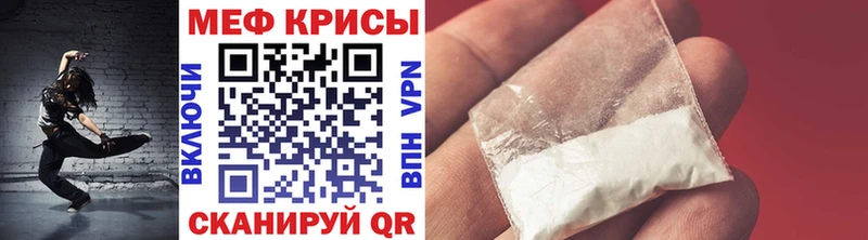 Меф мука Раменское