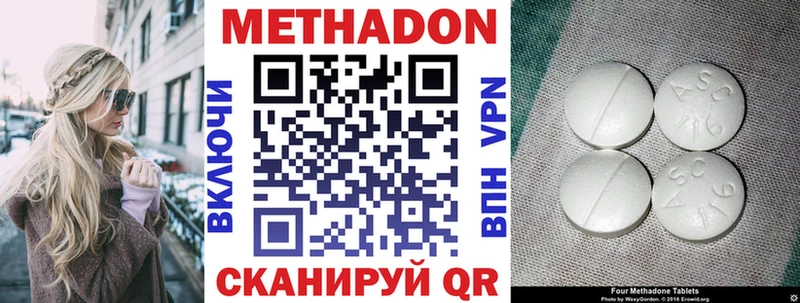 Метадон VHQ  Раменское 